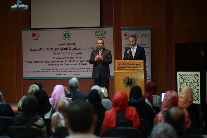 conducted a symposium on Early Detection and Intervention for Children with Hearing Disabilities in the Gaza Strip